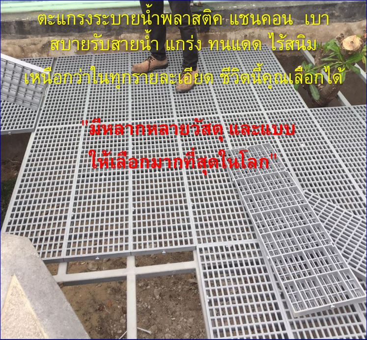 swimming pool spa  çõ駾ʵԡк¹ͺǢͺ¹蹻پ鹷ҧԹվ plastic grating panel