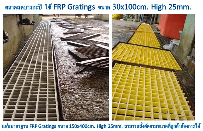 steel ตะแกรงเหล็กฝาปิดบ่อครอบท่อพักระบายน้ำ fiberglass grating