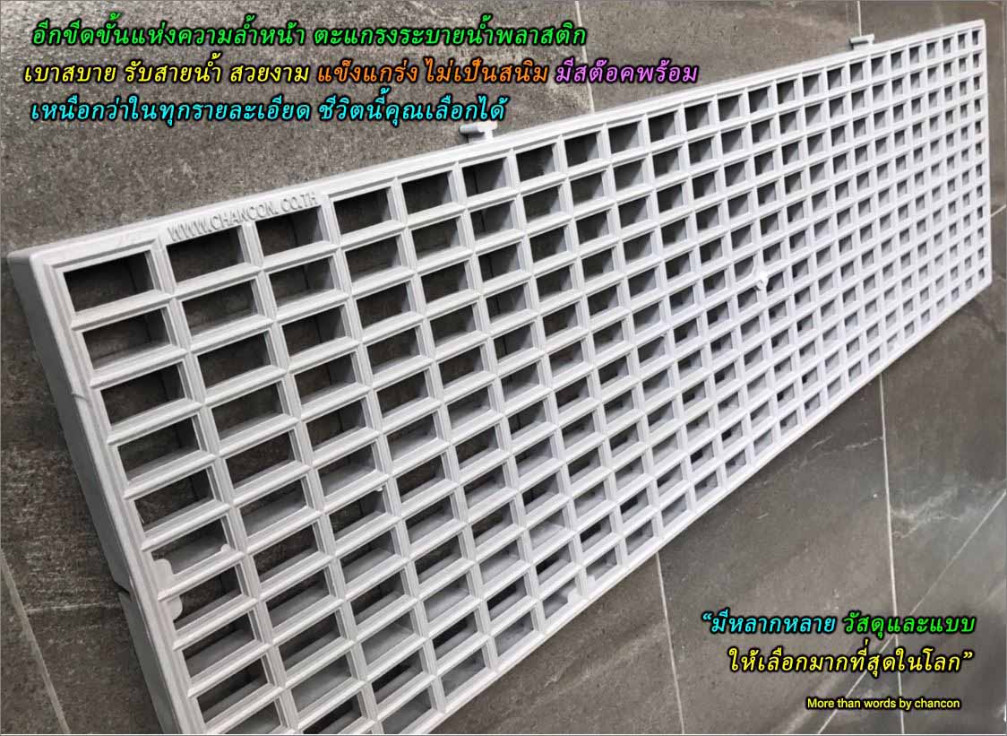 Swimming Pool Overflow ตะแกรงเกรตติ้งระบายน้ำล้นขอบสระว่ายน้ำ Drainage Plastic Grating