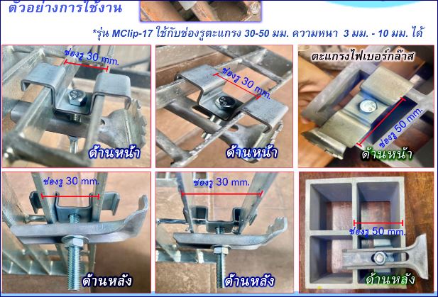 СѺ ͤ ǵ ִ ǹ Ѻ   ǤԻִͤѺ蹵ç fastenersaddlecliplock Fixedgrating 