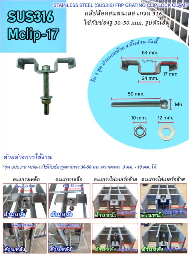 saddlecliplockgrating ִͤἧç   Իִç Grating Fixing Clips Fasteners