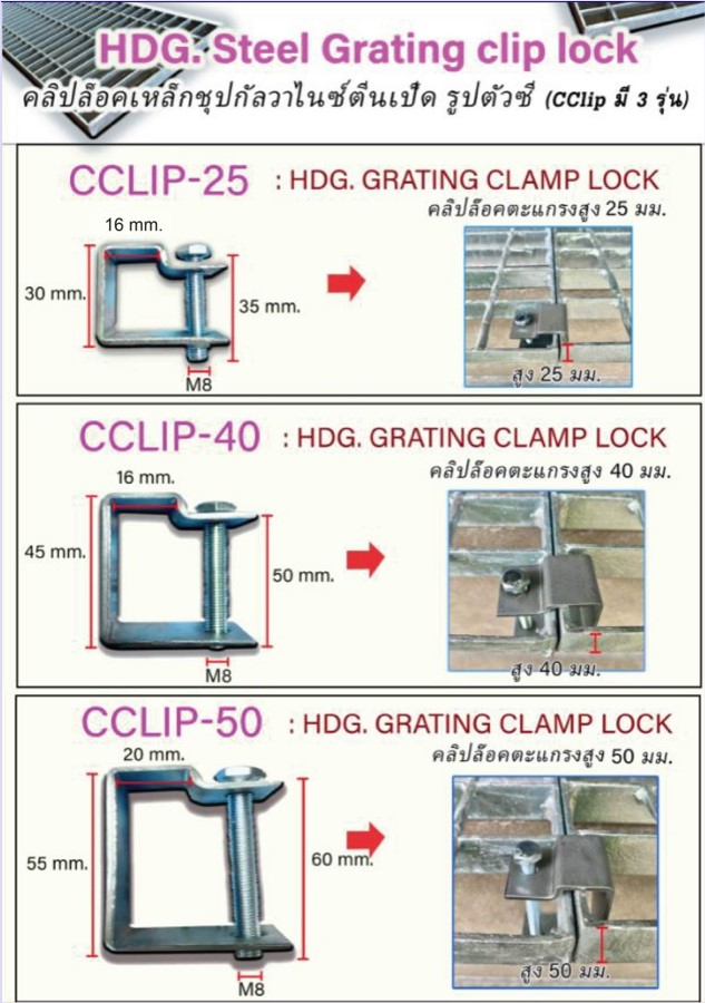 saddle clamp clip lock Fixing grating ػóǤԻͤᵹִѺ蹵ç ç