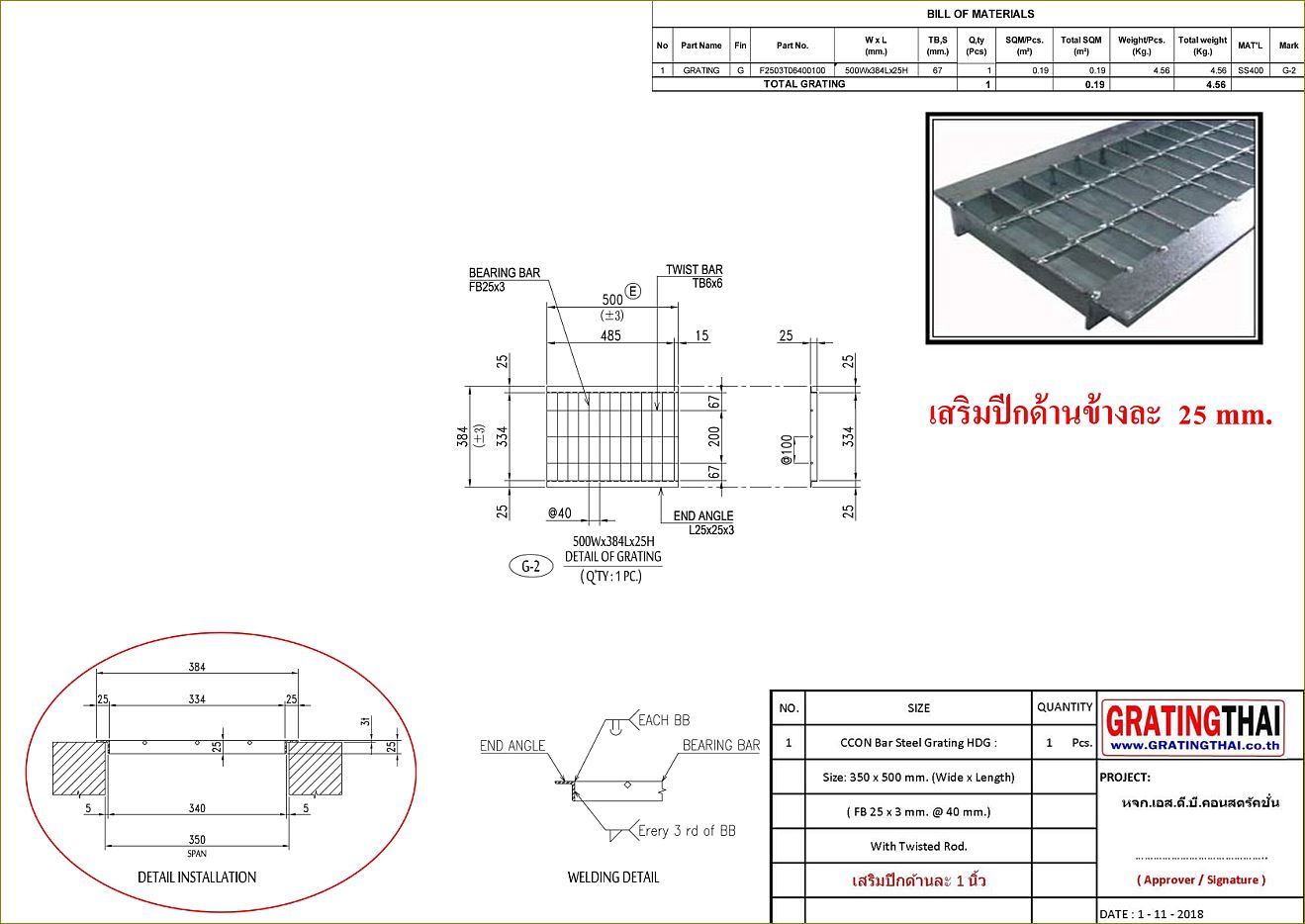 steelgratingspecialsize เกรตติ้งตะแกรงเหล็กระบายน้ำล้นสั่งทำขนาดพิเศษ