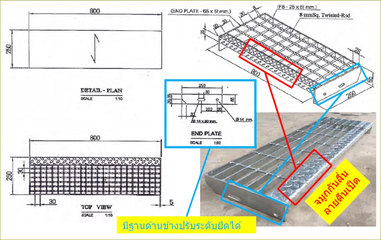 StairTreadSteelGrating ตะแกรงขั้นบันไดเหล็ก