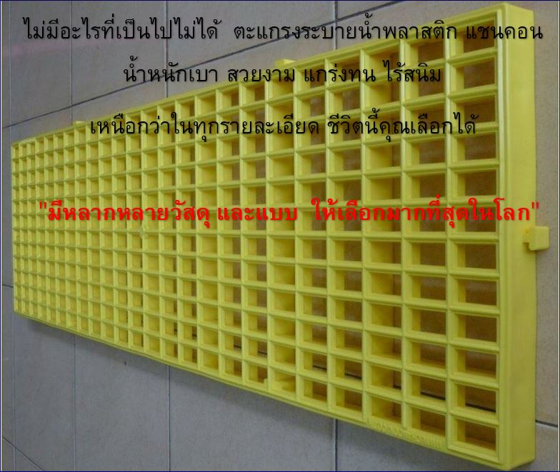 Swimming Pool Overflow Drainage Plastic Grating ตะแกรงพลาสติกระบายน้ำล้นขอบสระว่ายน้ำ