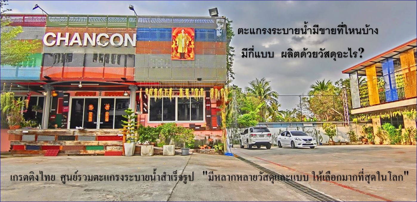 GratingThai-Chancon manhole cover Ҥҵç