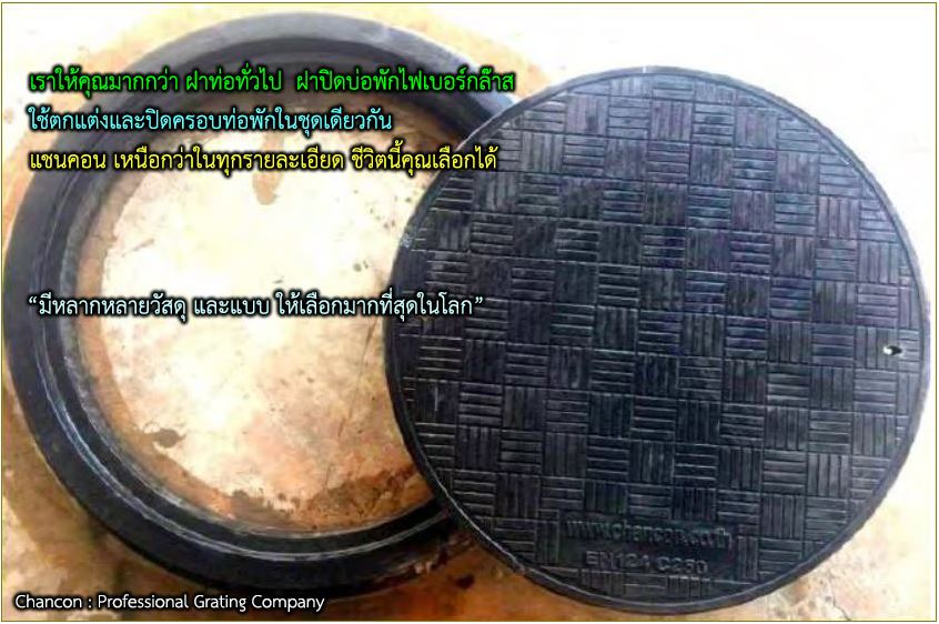 ҵçк¹ӻԴͷ;ѡ Fiberglass manhole grating cover