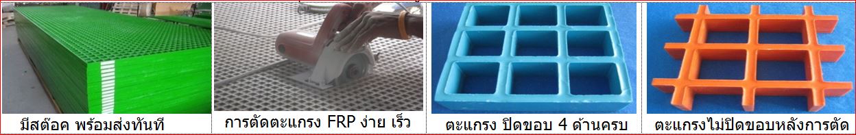  frp fiberglass steel grating manhole cover ตะแกรงไฟเบอร์กล๊าส