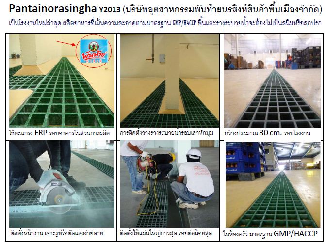 FrpSteelGrating Fibreglass ManholeCover ตะแกรงระบายน้ำไฟเบอร์กล๊าส