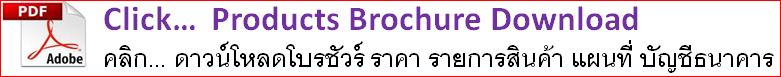 ตะแกรงฝาปิดบ่อครอบท่อพักระบายน้ำ FrpSteelGratingDuctileManholeCover GratingThai Products Brochure