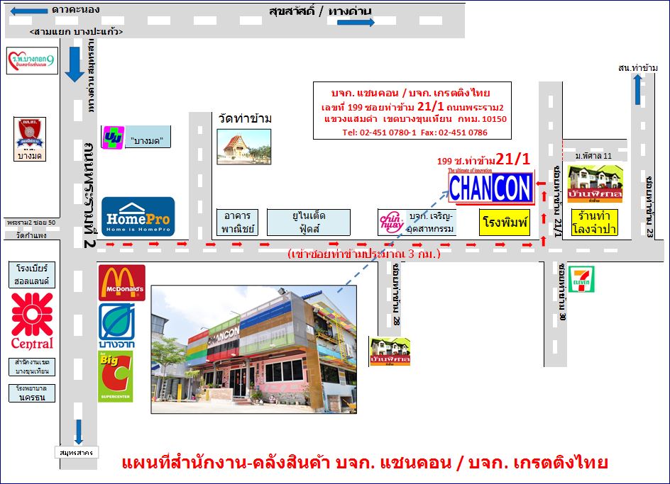  GratingThai-Chancon SteelFrp GratingManholeCover ราคาตะแกรงเหล็กฝาปิดบ่อครอบท่อพักระบายน้ำ