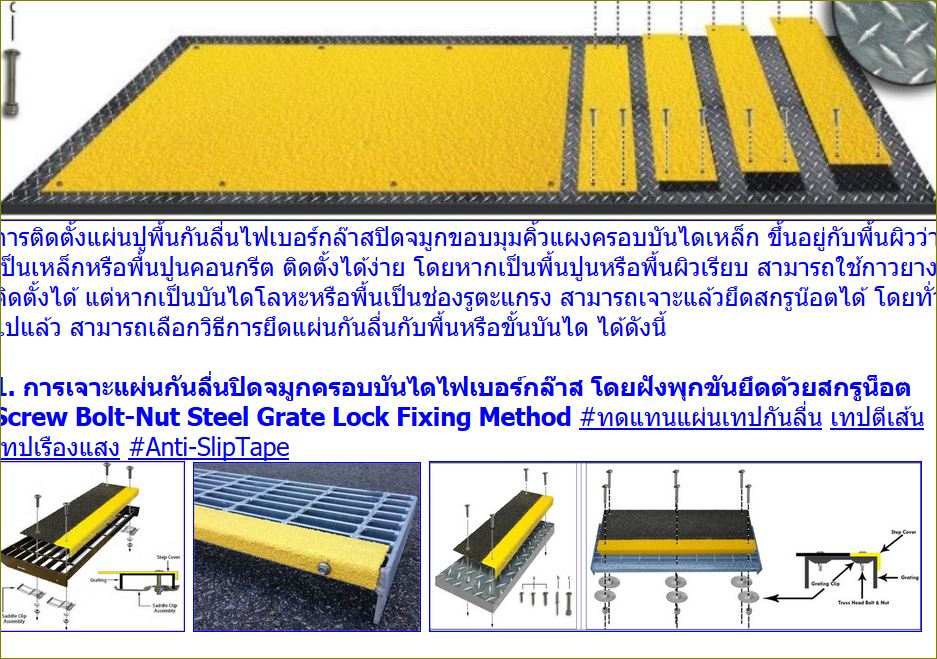 Non-Slip Tape FRP Stair Tread Nosing 蹻Դ鹨١ѹʷ᷹෻ѹ