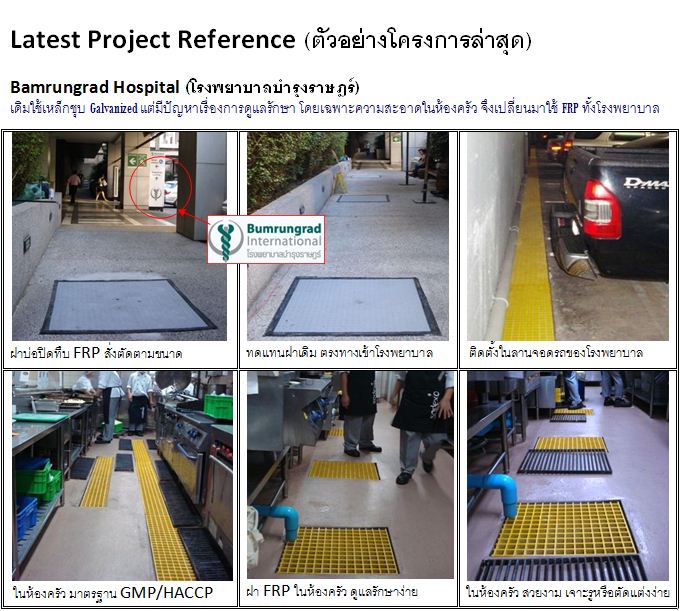 ฝาบ่อครอบท่อพักระบายน้ำ ตะแกรงระบายน้ำล้นรอบขอบสระ  FRP Steel overflow swimming pool grating manhole cover