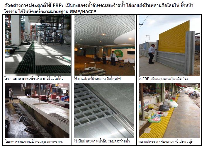 ตะแกรงระบายน้ำล้นรอบขอบสระ  ฝาบ่อครอบท่อพักระบายน้ำ FRP Steel overflow swimming pool grating manhole cover