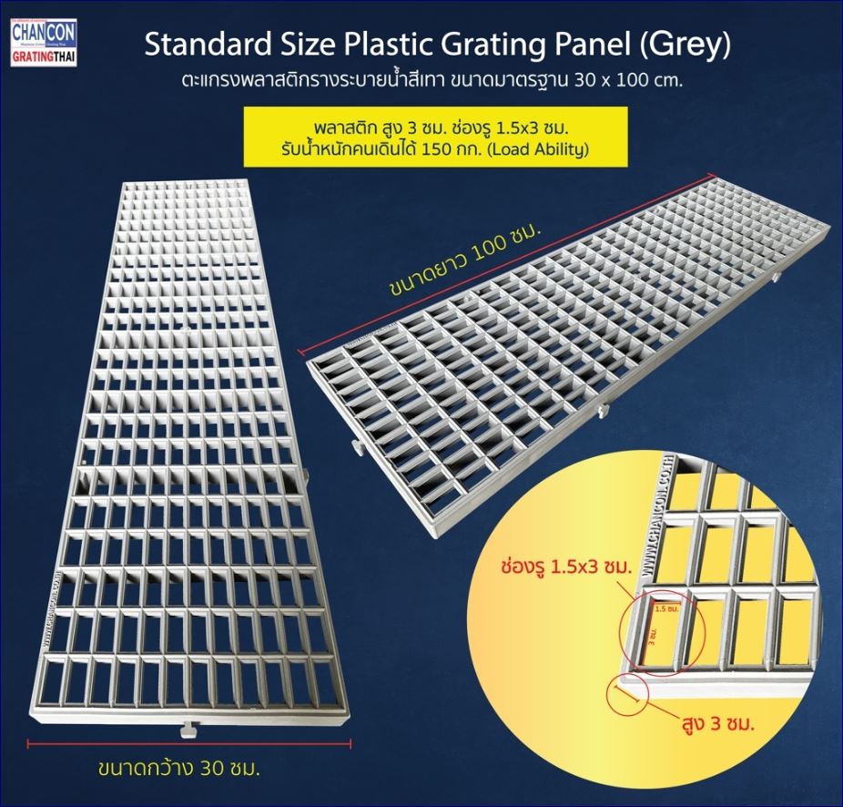 Swimming Pool Overflow Grating เกรตติ้งพลาสติก ตะแกรงระบายน้ำล้นรอบขอบสระว่ายน้ำ