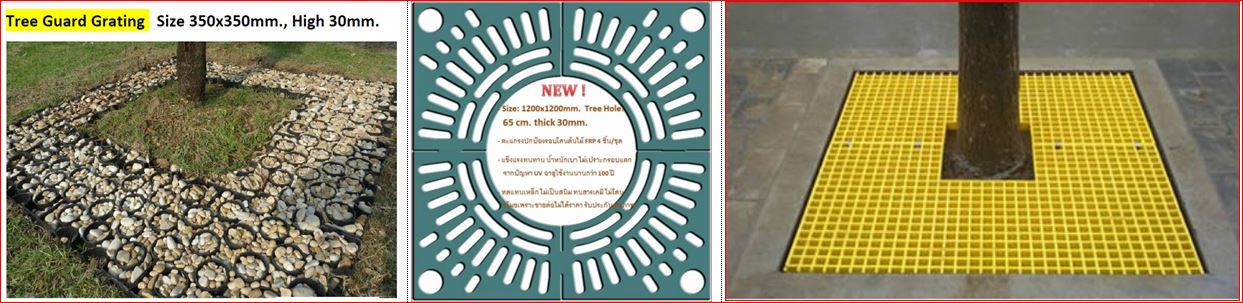 กรอบตะแกรงปกป้องรอบโคนต้นไม้