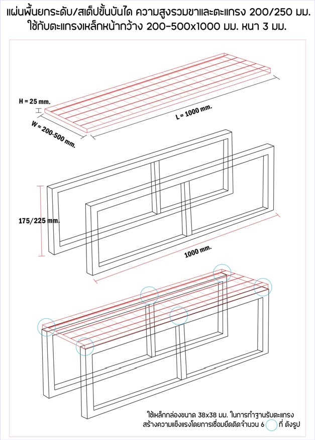 蹾¡дѺٻ Ƿʵʿ ç硾Ƿ¡٧ Prefabricated Access Raised Floor Steel Grating Stage