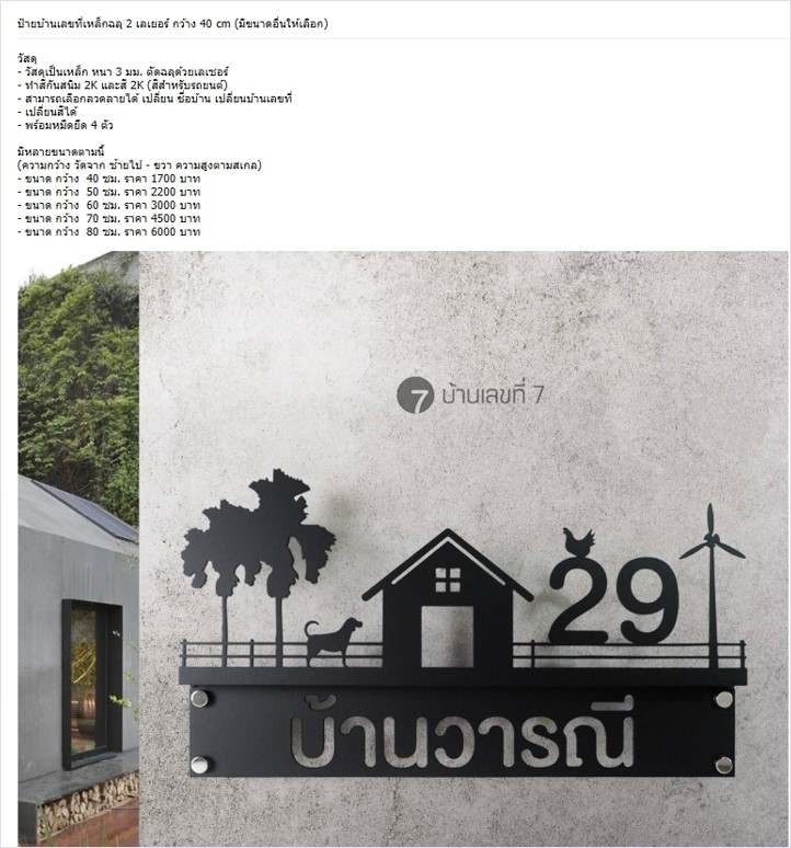 Laser CNC Decorative Pattern Design Name Banner ป้ายโลหะเหล็กอักษรรูปฉลุชื่อร้านบริษัท