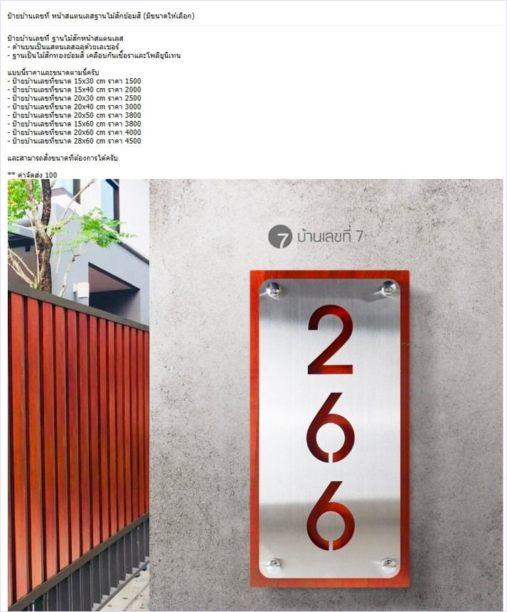 Laser CNC Decorative Pattern Design Name Banner ป้ายโลหะเหล็กอักษรรูปฉลุชื่อร้านบริษัท