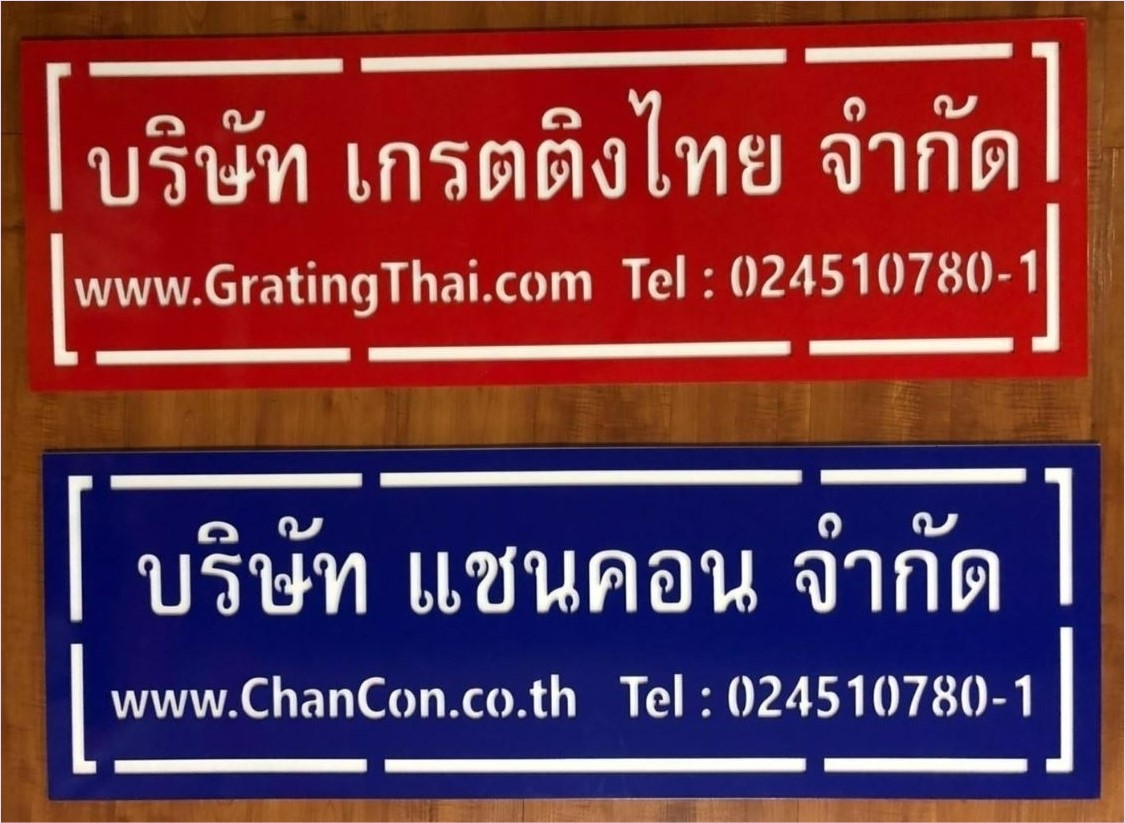 Laser CNC Decorative Pattern Design Name Banner ป้ายโลหะเหล็กอักษรรูปฉลุชื่อร้านบริษัท