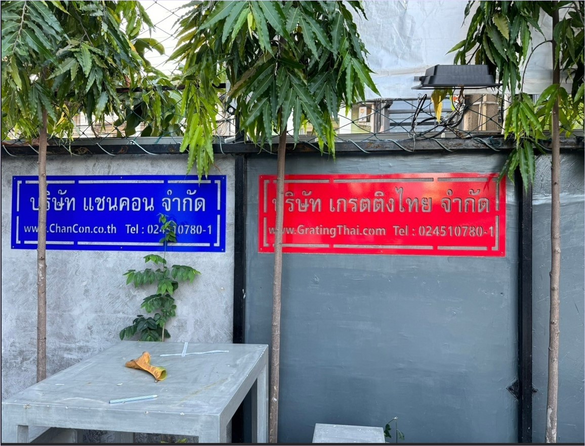 Laser CNC Decorative Pattern Design Name Banner ป้ายโลหะเหล็กอักษรรูปฉลุชื่อร้านบริษัท