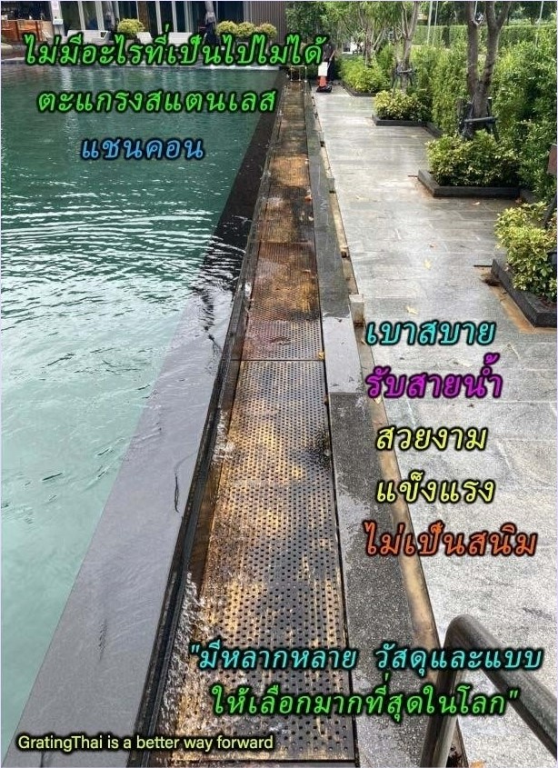 ตะแกรงเหล็กระบายน้ำเลเซอร์ฉลุลายพับเจาะรูดีไซน์ตกแต่ง Metal Perforate Cutting Laser CNC Gutter Trench Drain Grating
