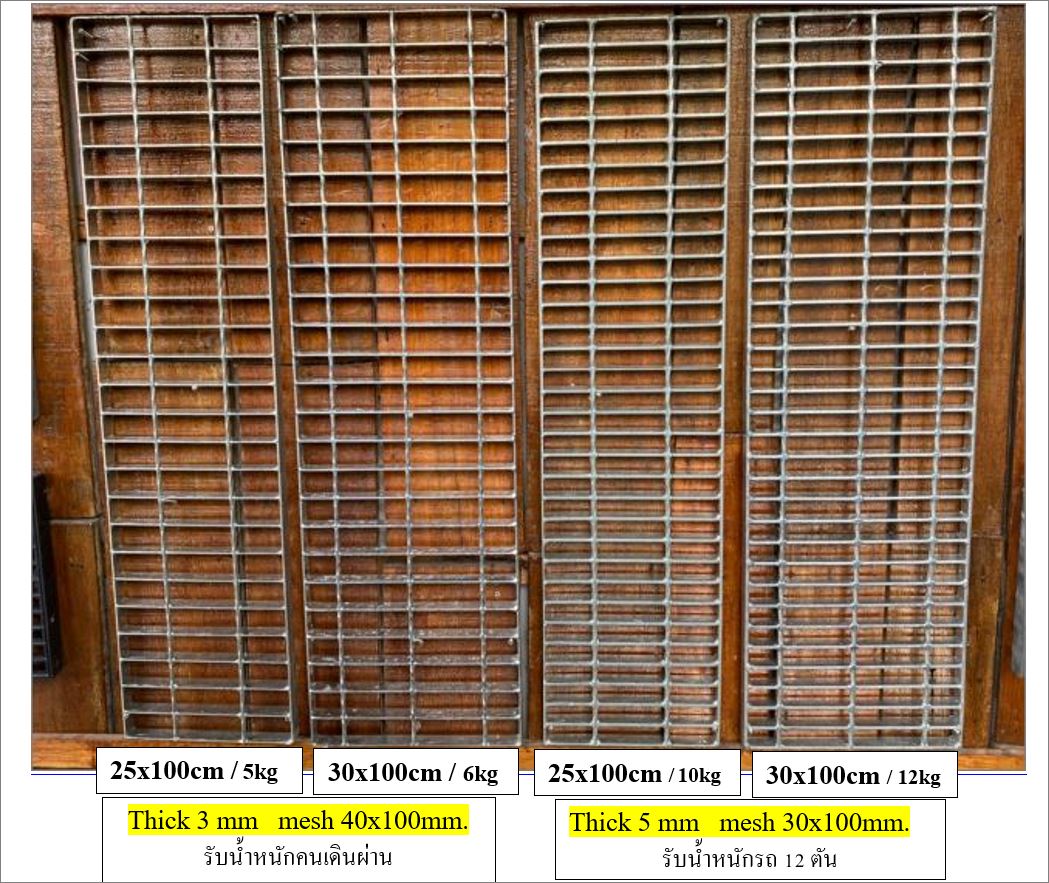 Galvanized Carbon Bar Steel Grating ฝาเกรตติ้งตะแกรงเหล็กระบายน้ำเกรตติ้ง