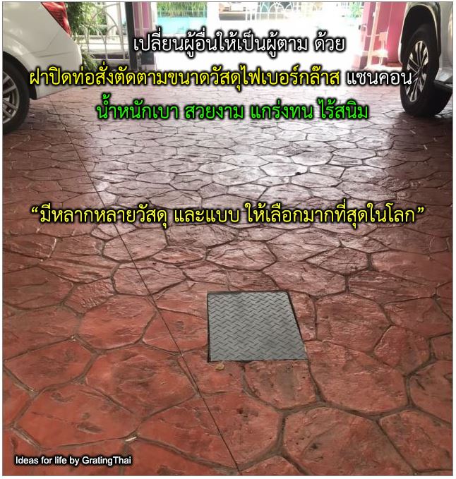 FRP FiberGlass Solid Top  Plate  Pultruded Mould Manhole Cover Grating ҷֺԴͤͺ;ѡк¹ 蹷ҧԹʡѹ觵ѴҴ