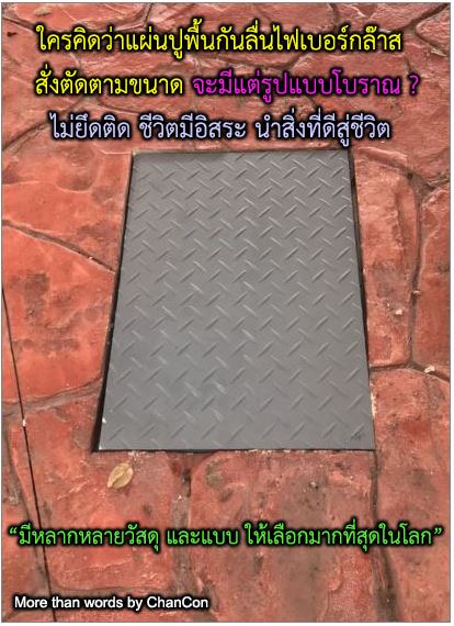 ҷֺԴͤͺ;ѡк¹ 蹷ҧԹʡѹ觵ѴҴ  FiberGlass Solid Top  Plate  Pultruded Mould Manhole Cover Grating