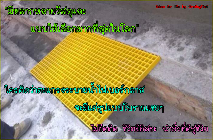 ตะแกรงเหล็กไฟเบอร์กล๊าสระบายน้ำล้น gFRP ManholeCovers Grating