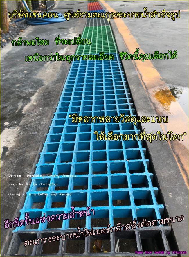 ตะแกรงเหล็กไฟเบอร์กล๊าสระบายน้ำล้น FiberGlassGrating ManholeCovers