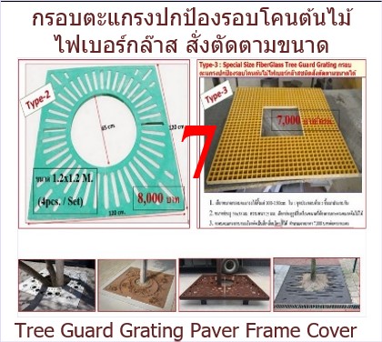 FRPSteelGrating ManholeCover  ฝาท่อพักฝาแมนโฮลตะแกรงเหล็กหล่อดักฝุ่นผงขยะคันหินริมฟุตบาท