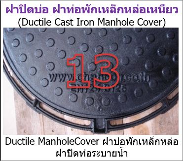 FrpSteelGrating ManholeCover ตะแกรงดักฝุ่นผงขยะคันหินริมฟุตบาทตะแกรงเหล็กฝาปิดบ่อท่อพักระบายน้ำ