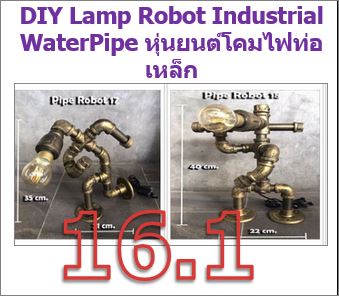 DIY Lamp Robot Industrial WaterPipe หุ่นยนต์โคมไฟท่อเหล็กตกแต่งร้าน