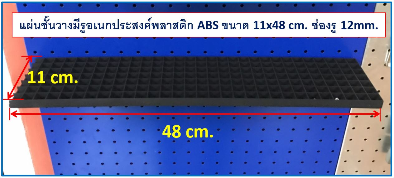 Shelf Hooks Pegboard ราคาแผ่นกระดานเพ็คบอร์ด ฮุกตะขอลวดขาแขวน