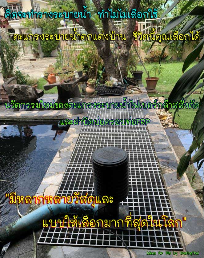 ตะแกรงเหล็กไฟเบอร์กล๊าสบนหลังคา overflowplasticfrpgrating