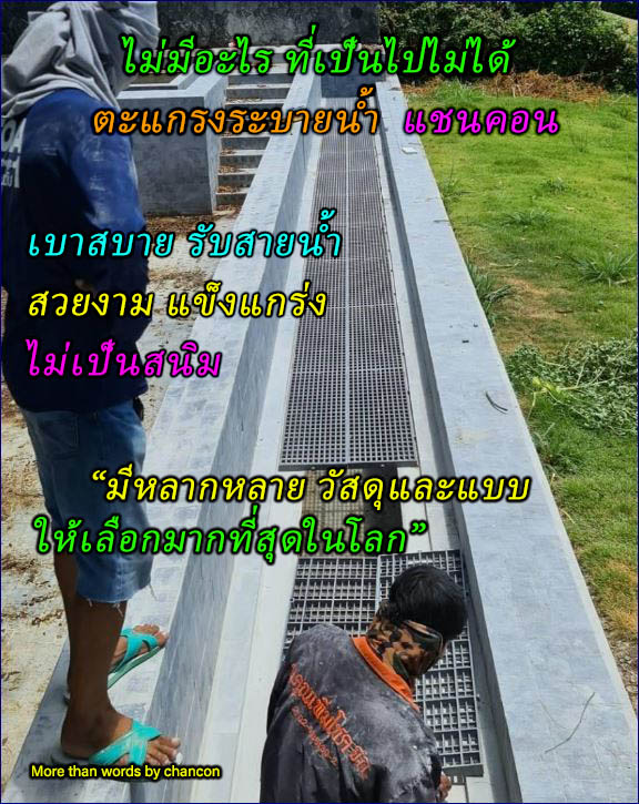 Plastic Floor Swimming Overflow Grating  ราคาตะแกรงระบายน้ำล้นพลาสติก เกรตติ้งกันกลิ่นห้องน้ำปิดฝาท่อรางน้ำทิ้งรอบสระว่ายน้ำ  ปูพื้นรางกัตเตอร์ 