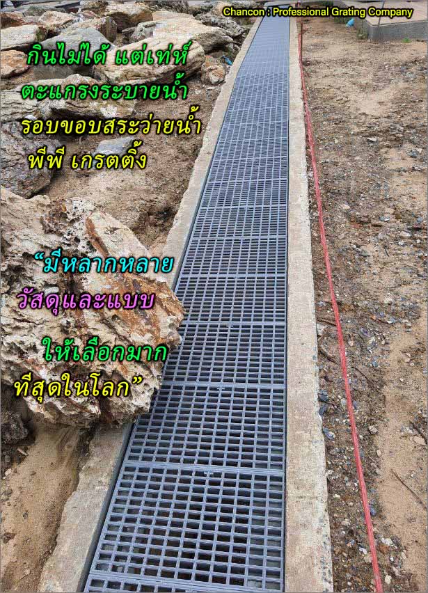 made to order  overflow plastic grating ราคาตะแกรงระบายน้ำล้นพลาสติก เกรตติ้งกันกลิ่นห้องน้ำปิดฝาท่อรางน้ำทิ้งรอบสระว่ายน้ำ  ปูพื้นรางกัตเตอร์ 