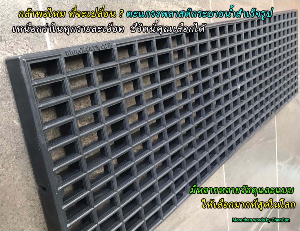 ตะแกรงเกรตติ้งทางเดินระบายน้ำล้นขอบสระว่ายน้ำ walkway Plastic Swimming Pool Overflow Grating