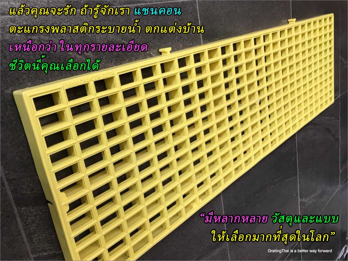 ตะแกรงเกรตติ้งทางเดินระบายน้ำล้นขอบสระว่ายน้ำ walkway Plastic Swimming Pool Overflow fiber reinforced Grating