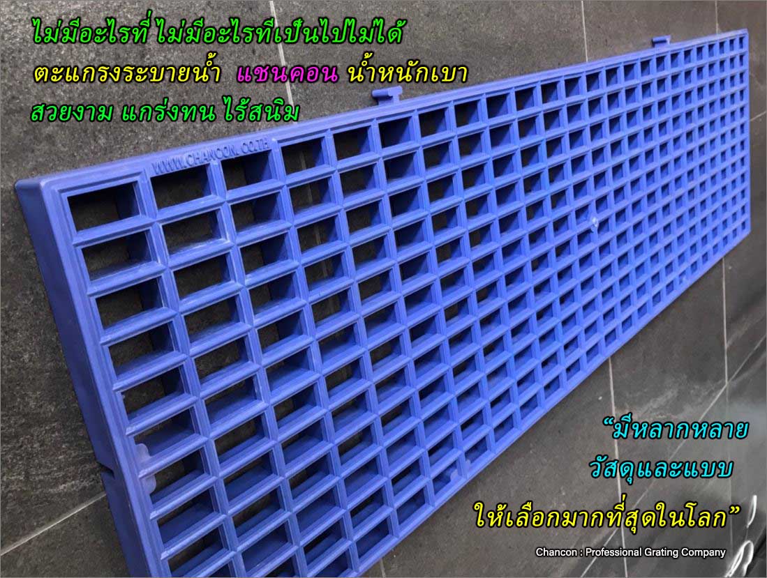 ตะแกรงเกรตติ้งทางเดินระบายน้ำล้นขอบสระว่ายน้ำ  fiber reinforced walkway Plastic Swimming Pool Overflow Grating