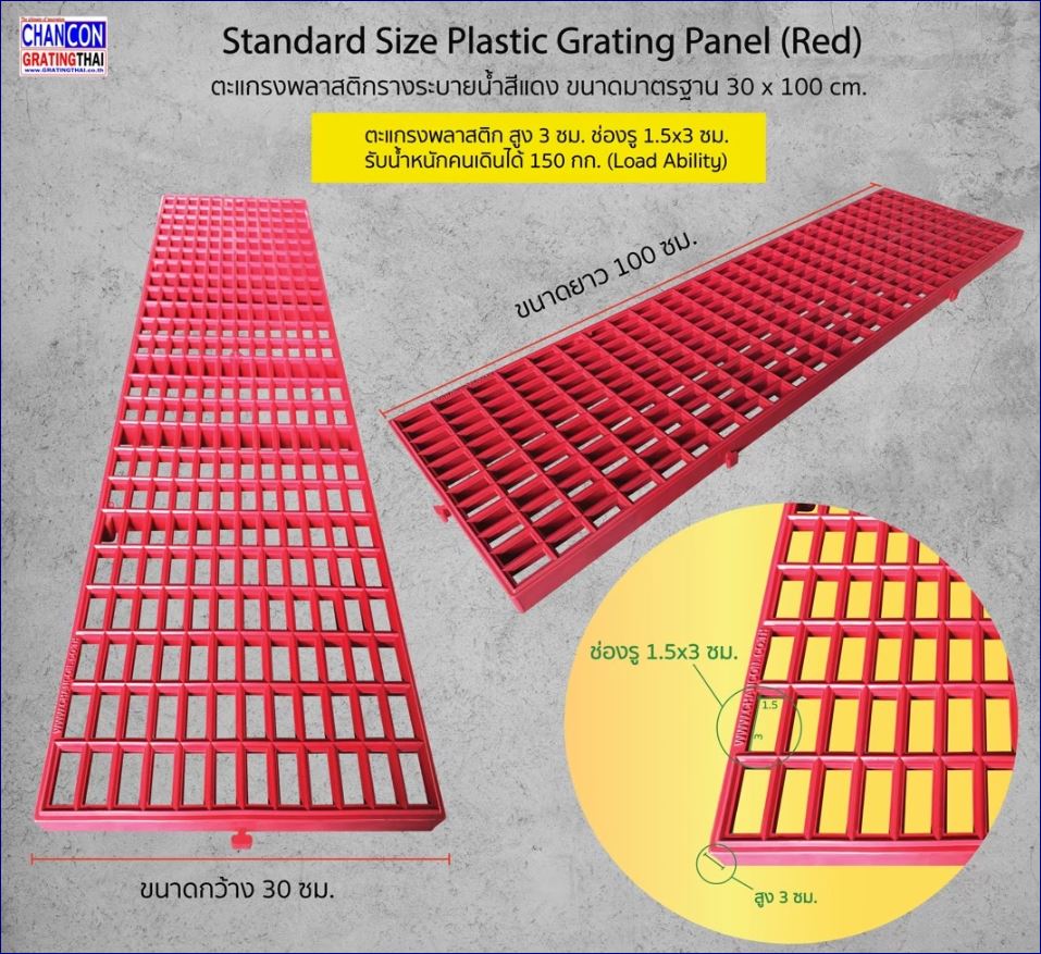  walkway Plastic  fiber reinforced Overflow Grating ตะแกรงพลาสติกเกรตติ้งทางเดินระบายน้ำล้นขอบสระว่ายน้ำ 