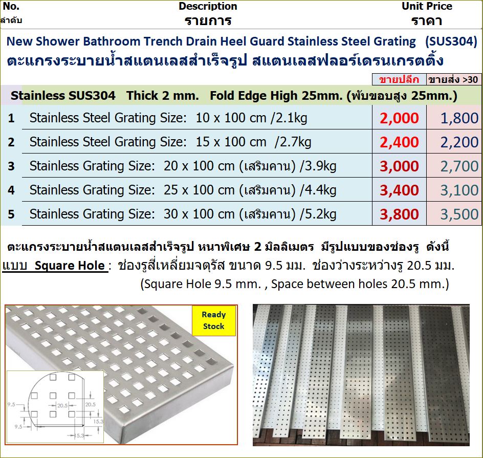 เกรตติ้งตะแกรงระบายน้ำสแตนเลสสำเร็จรูป   Stainless Chnnel drain Expanded Metal Steel Grating