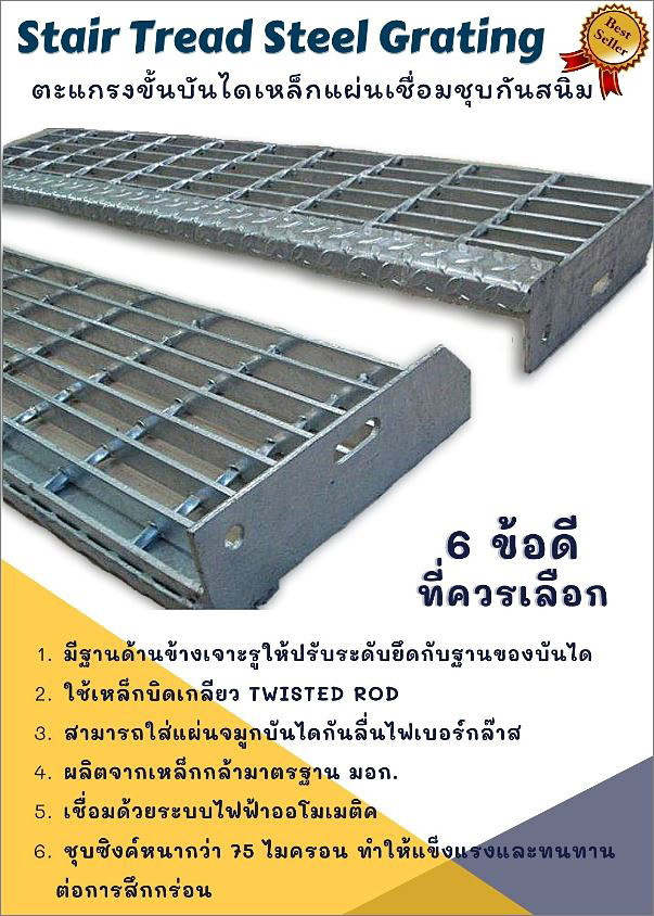 GalvanizedWeldedFlatBarSteelNonSkidStaircaseNosingTreadGrating ตะแกรงขั้นบันไดเหล็กแผ่นเชื่อมชุบทนสนิมสำเร็จรูปพร้อมจมูกบันไดกันลื่น