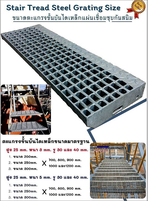 GalvanizedWeldedFlatBarSteelAntiSlipStaircaseNosingTreadGrating ตะแกรงขั้นบันไดเหล็กแผ่นเชื่อมชุบทนสนิมสำเร็จรูปพร้อมจมูกบันไดกันลื่น