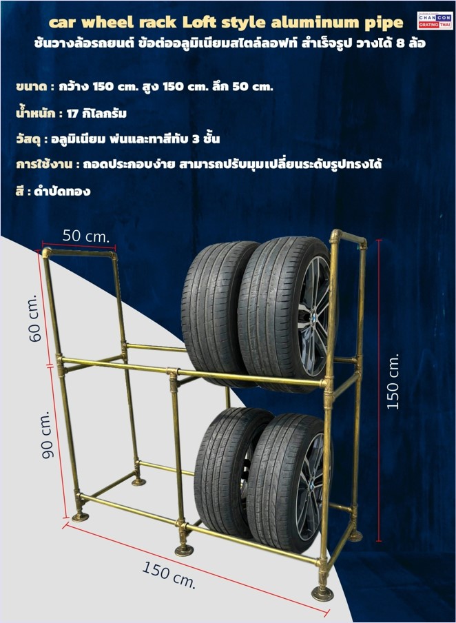 Car Rim Tire Alloy Wheels Display Stand Pipe Shelf Rack ชั้นเหล็กวางโชว์ล้อแม็กซ์ยางรถ