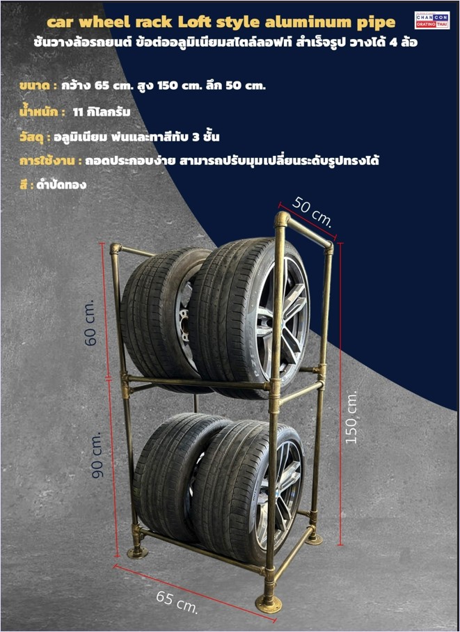 Car Rim Tire Alloy Wheels Display Stand Pipe Shelf Rack ชั้นเหล็กวางโชว์ล้อแม็กซ์ยางรถ