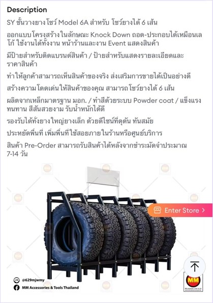Car Rim Tire Alloy Wheels Display Stand Pipe Shelf Rack ชั้นเหล็กวางโชว์ล้อแม็กซ์ยางรถ