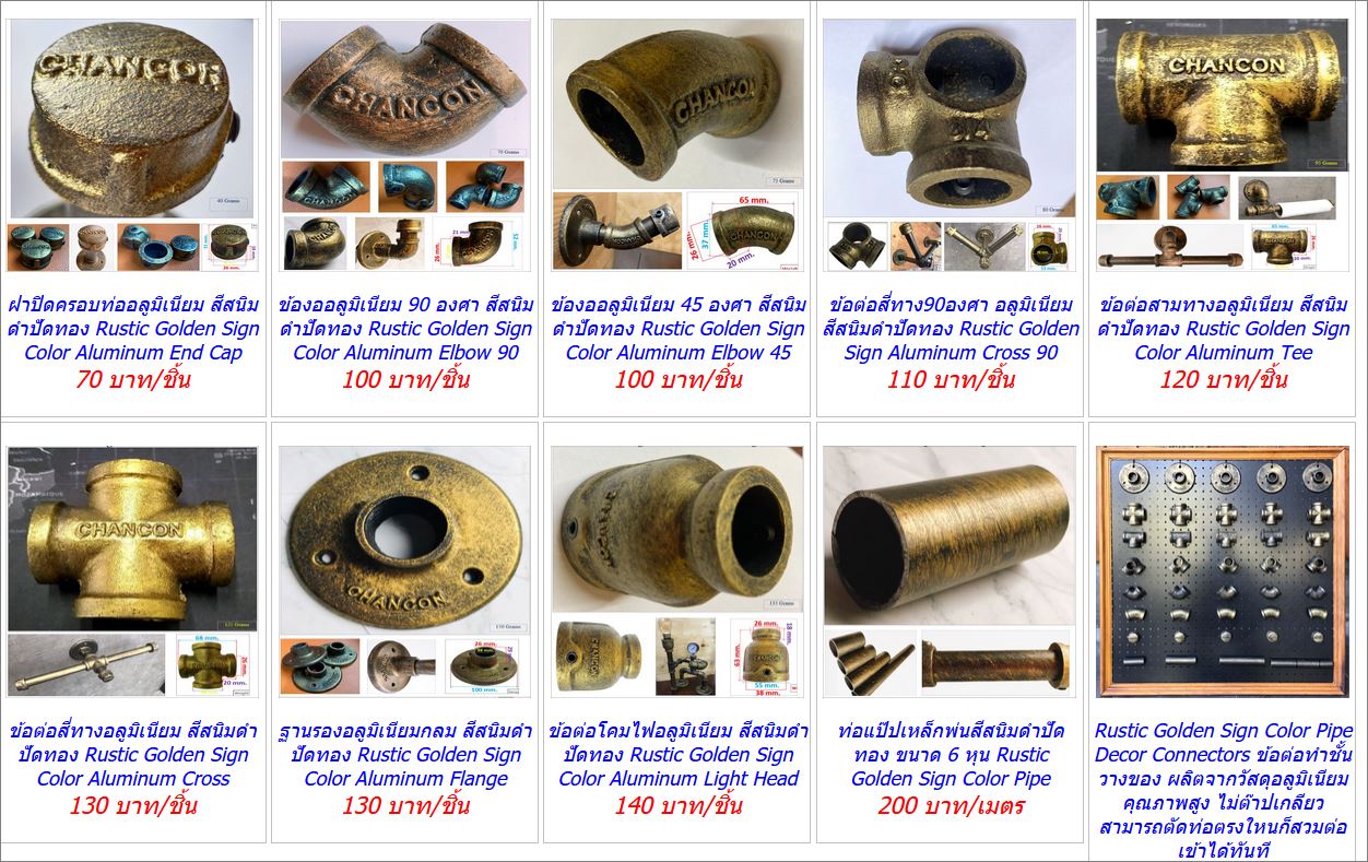 ¹硵ҧԴѧ ͧѭҹѹԴ鹺ҹ    RustIronRobotPlumbingPipeTableLightingLamp