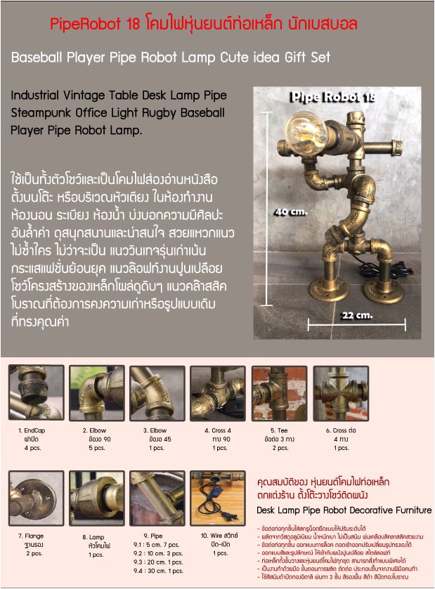 Pipe Robot Desk Table Lamp Lighting ¹ ҹ˹ѧ ҧԴѧྴҹ